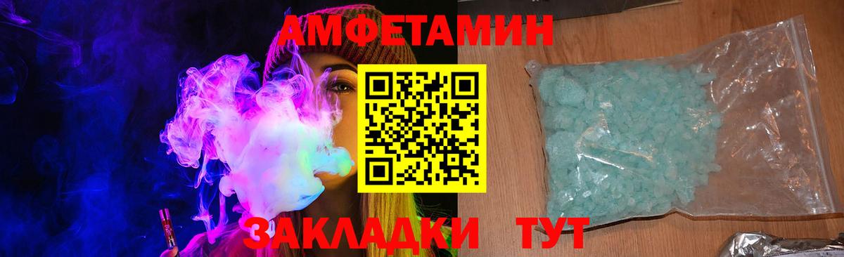 АМФ  Amphetamine VHQ  Вход с VPN  Нерюнгри 