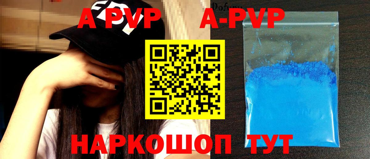 A-PVP СК Нерюнгри