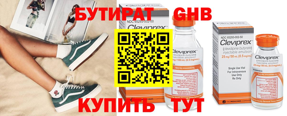БУТИРАТ оксана Нерюнгри