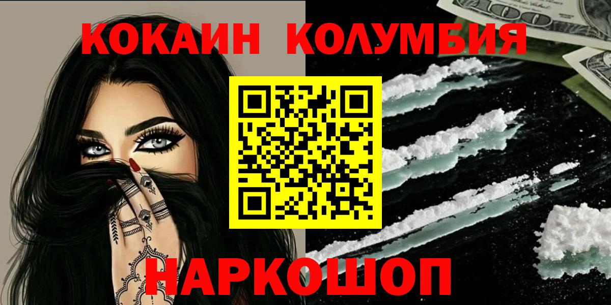 COCAIN Эквадор Нерюнгри