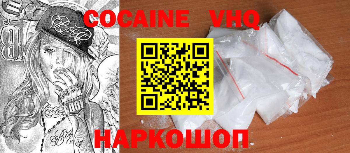 Нерюнгри  COCAIN Fish Scale  Кокаин  Cocaine 99%  Вход с VPN 