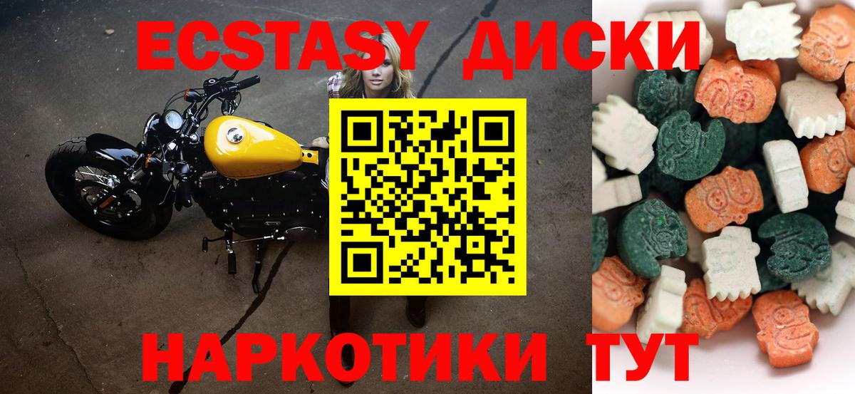 ЭКСТАЗИ Punisher Нерюнгри