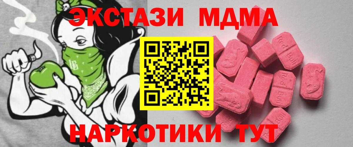 Нерюнгри  Ecstasy  Вход с VPN  Ecstasy ешки  Ecstasy MDMA 