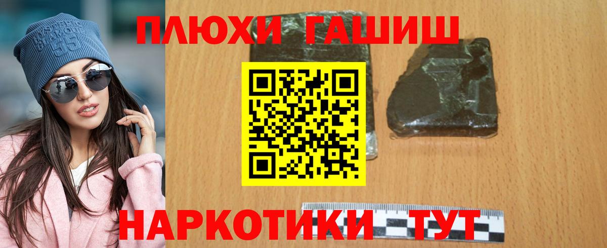 Нерюнгри  Гашиш Cannabis  ГАШИШ  ГАШИШ убойный  Вход с VPN 