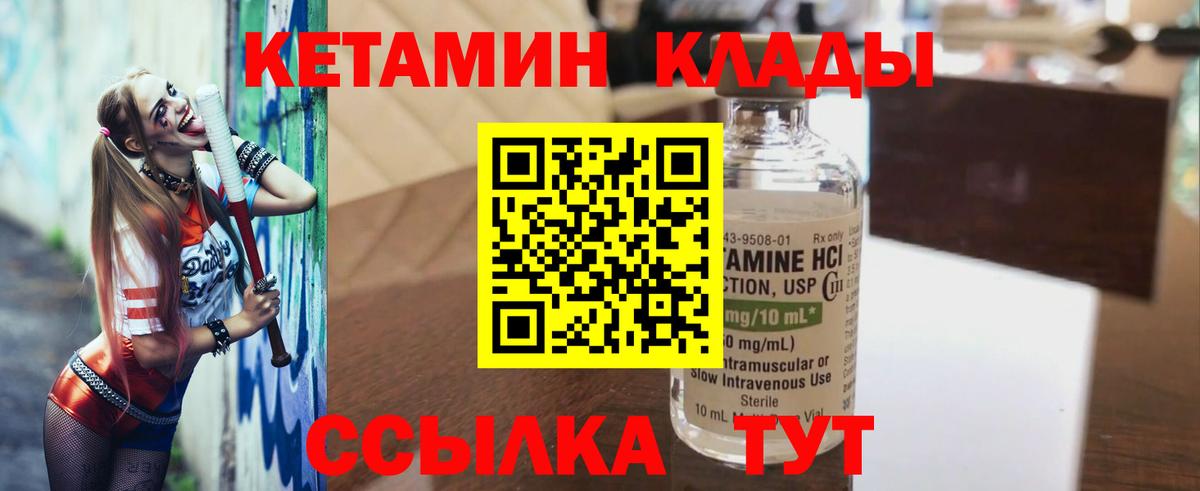 Нерюнгри  MEGA рабочий сайт  Кетамин ketamine  Вход с VPN  КЕТАМИН VHQ 