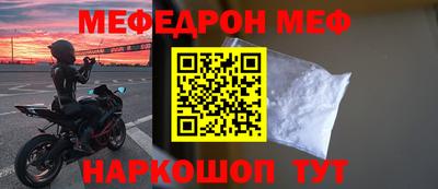 меф VHQ Усть-Илимск