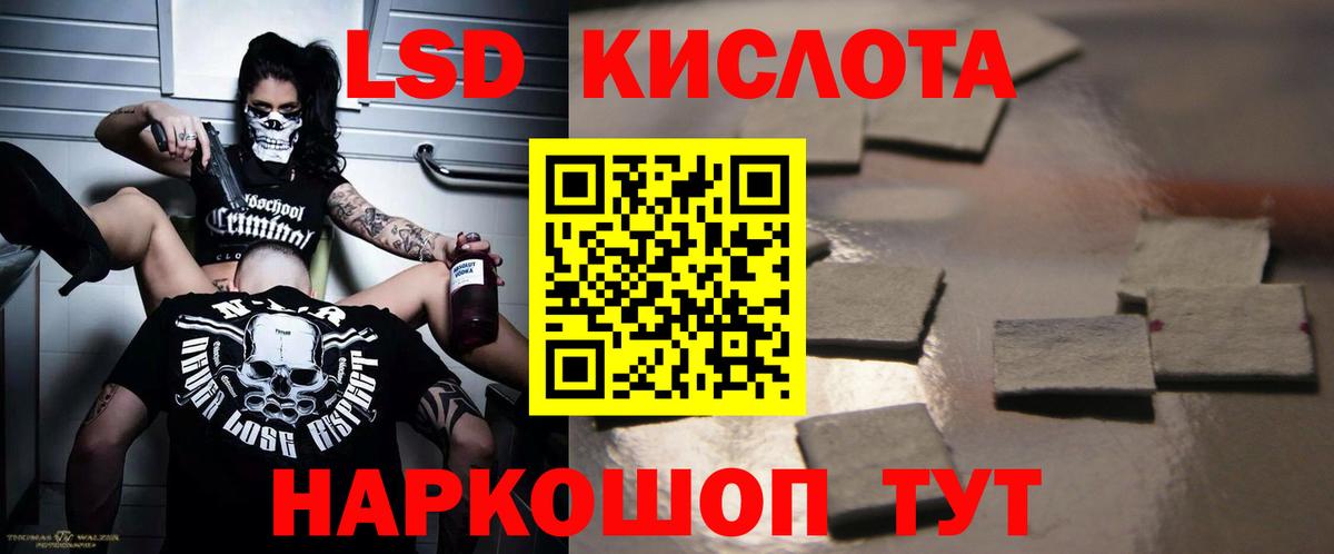 LSD-25 экстази ecstasy  Лсд 25 экстази кислота  Вход с VPN  Нерюнгри 