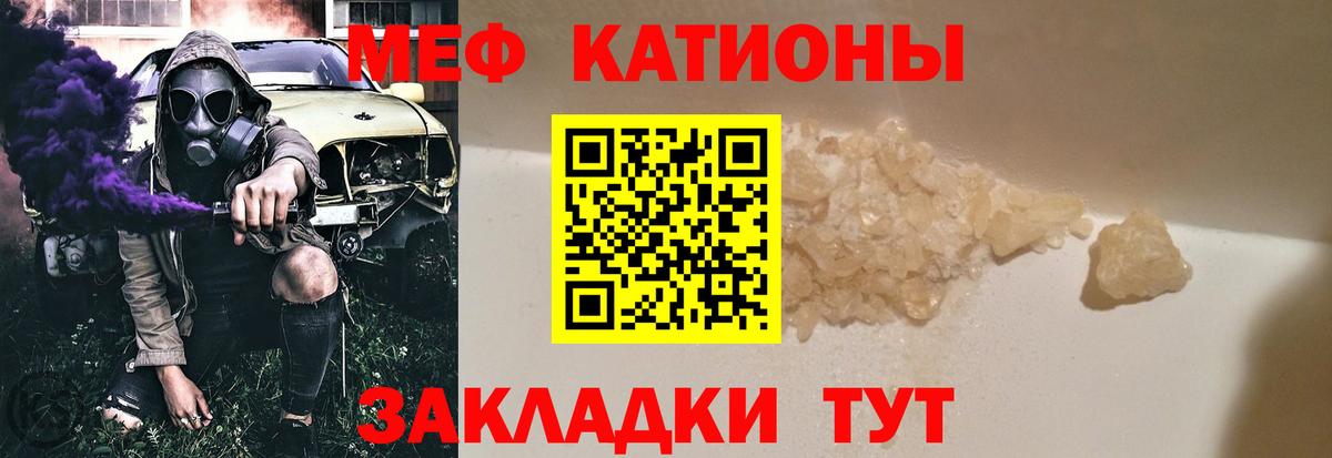 Нерюнгри  Мефедрон  МЯУ-МЯУ VHQ  Вход с VPN  Мефедрон mephedrone 