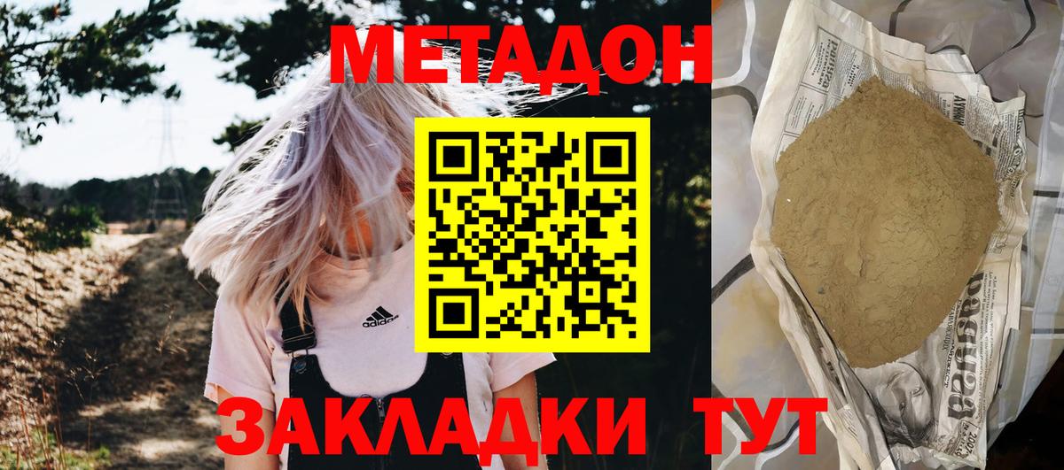 Нерюнгри  Метадон белоснежный  Вход с VPN 