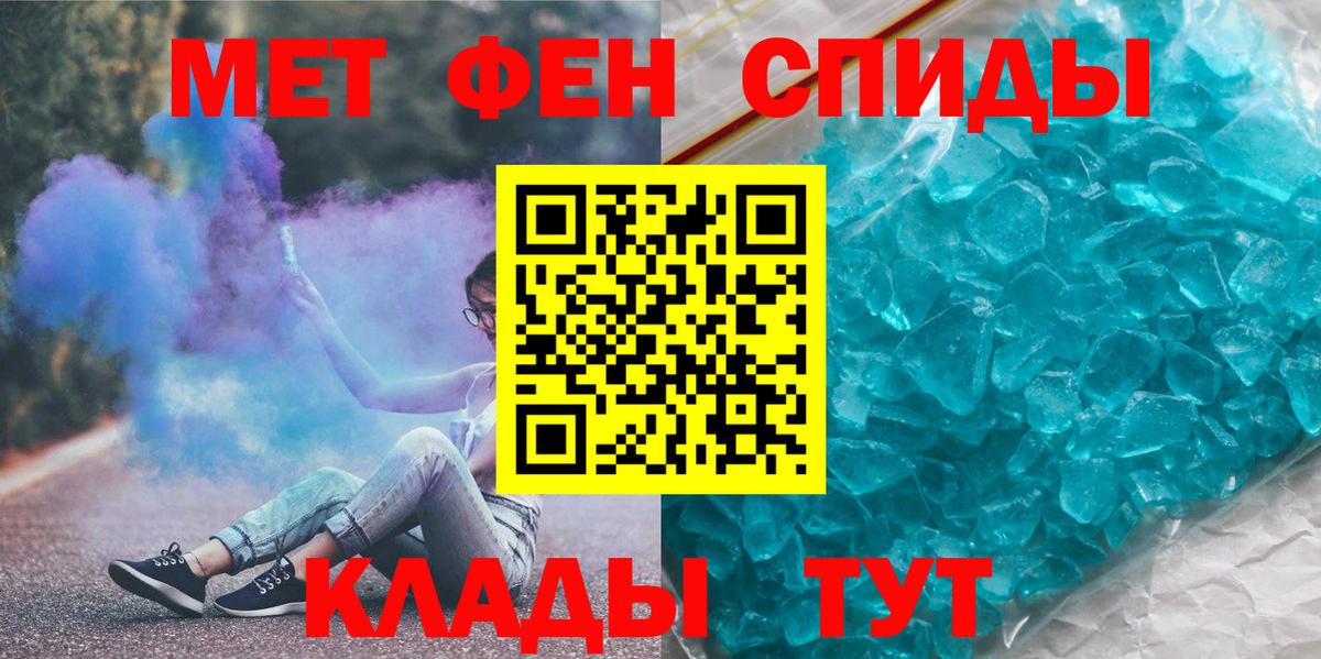 Нерюнгри  Первитин мет  Вход с VPN 
