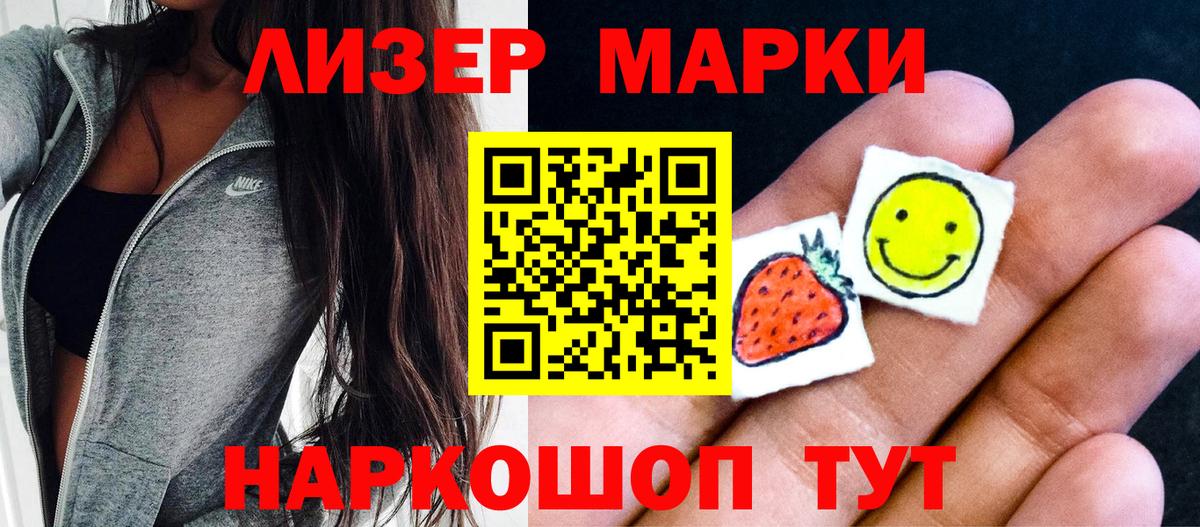 Марки N-bome  Марки NBOMe 1,8мг  Вход с VPN  Нерюнгри 